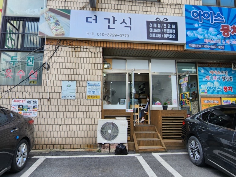 더간식 이미지