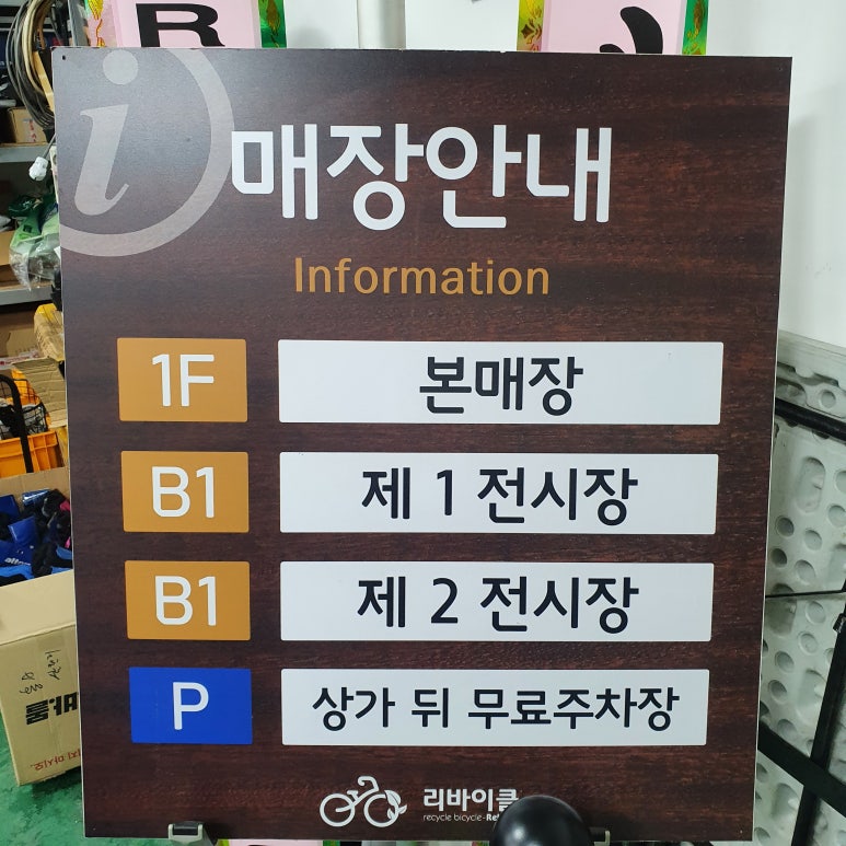 리바이클 이미지