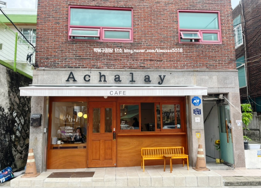 아찰라이 이미지