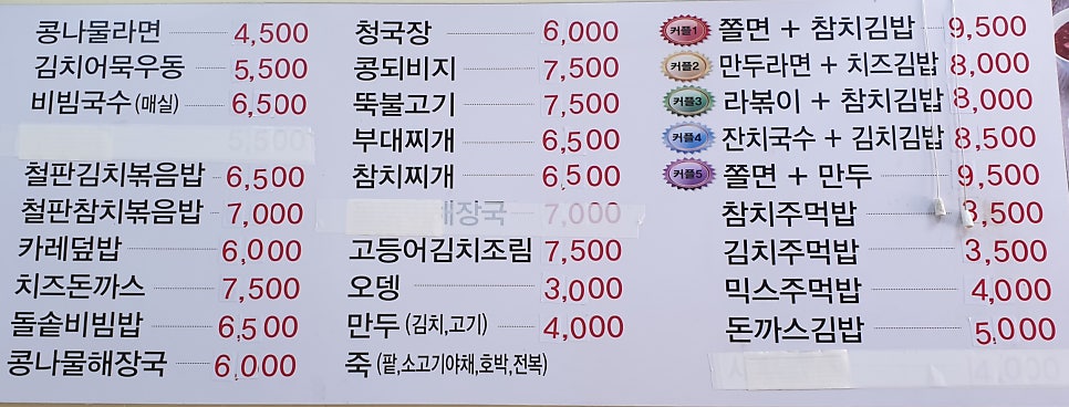 천하일미김밥전문점 이미지