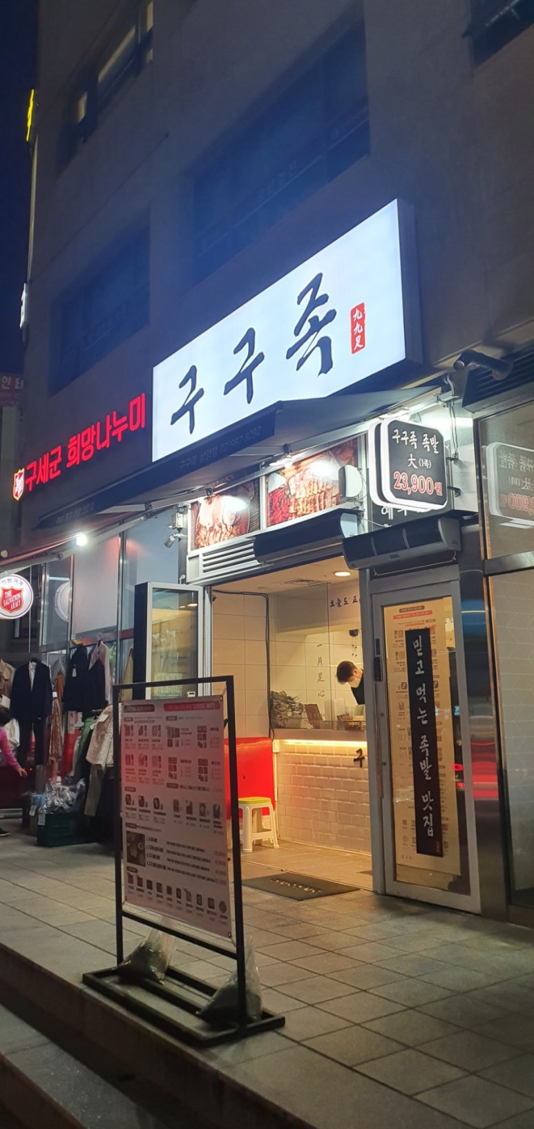 구구족(강북미아점) 이미지