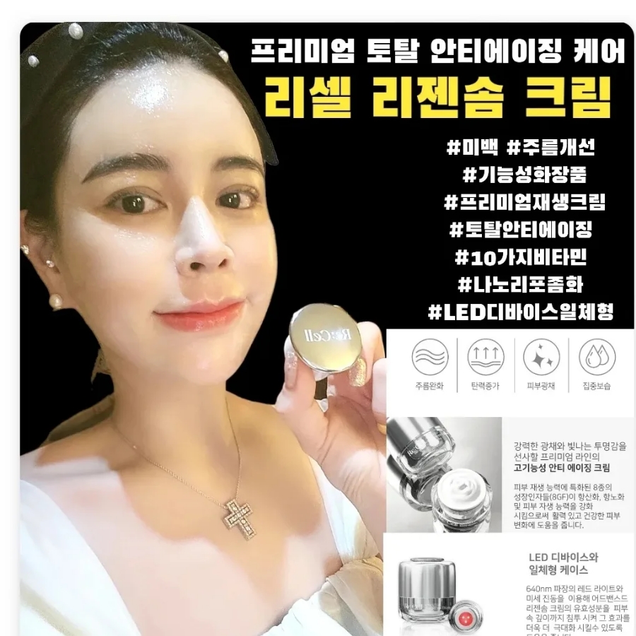 케이-리젠 이미지