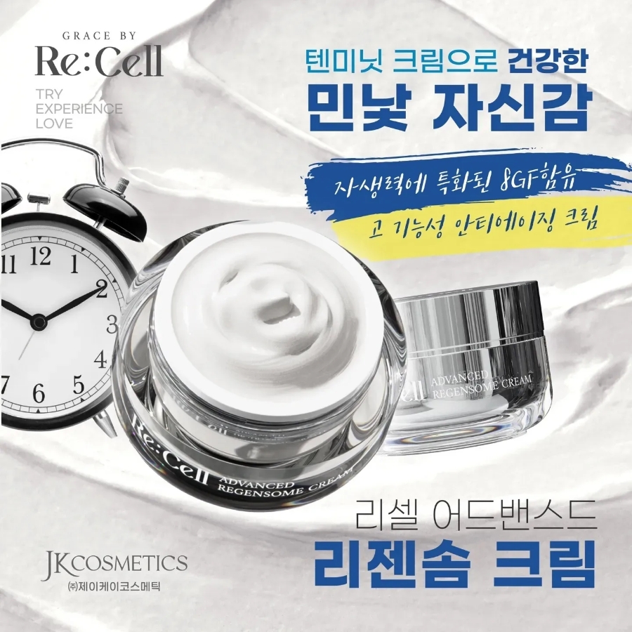 케이-리젠 이미지