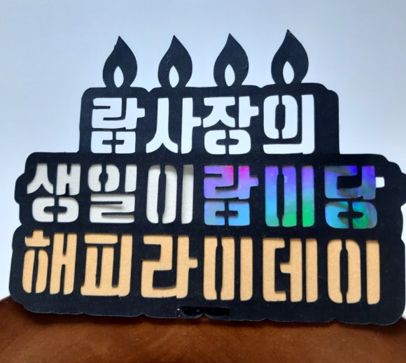 신흥떡 이미지