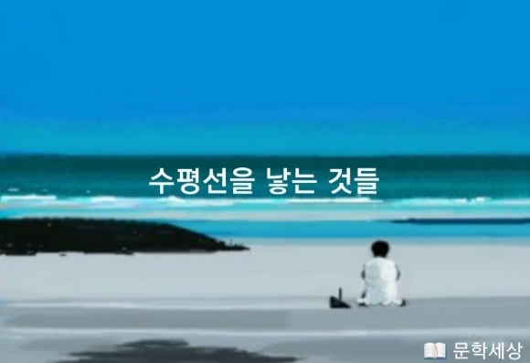 수평선 이미지