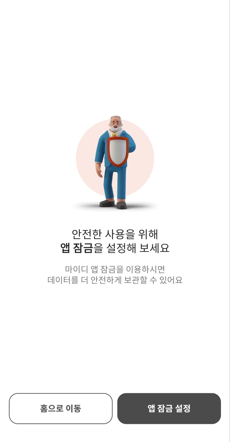 마이디 이미지