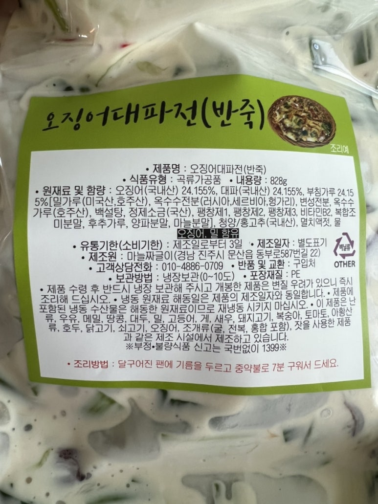 윤이네 마켓 이미지