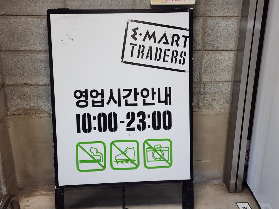 (주)이마트 양산점 이미지