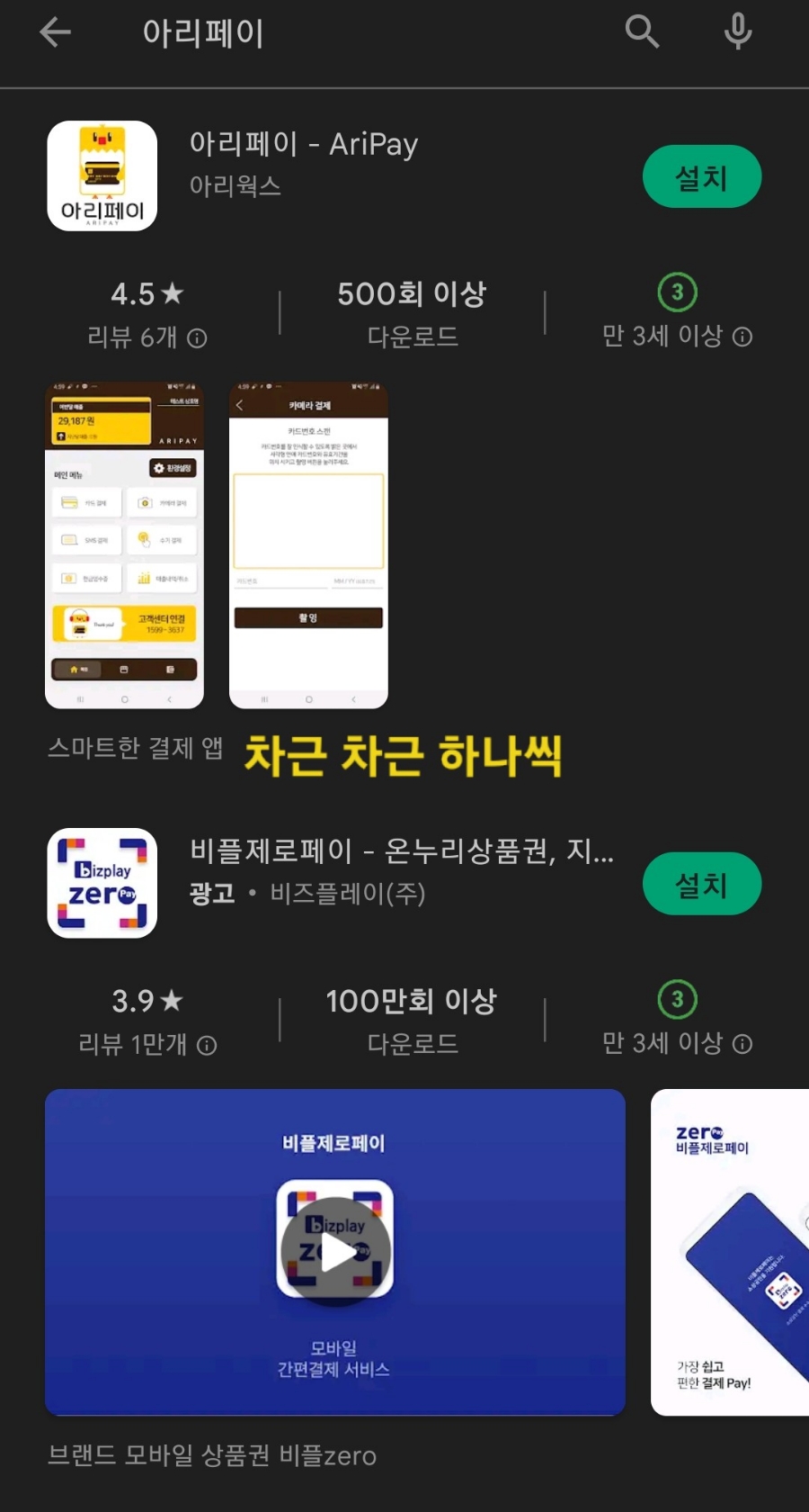 아리포차 이미지