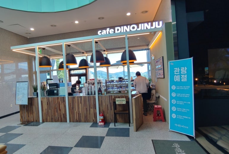 카페디노진주 이미지
