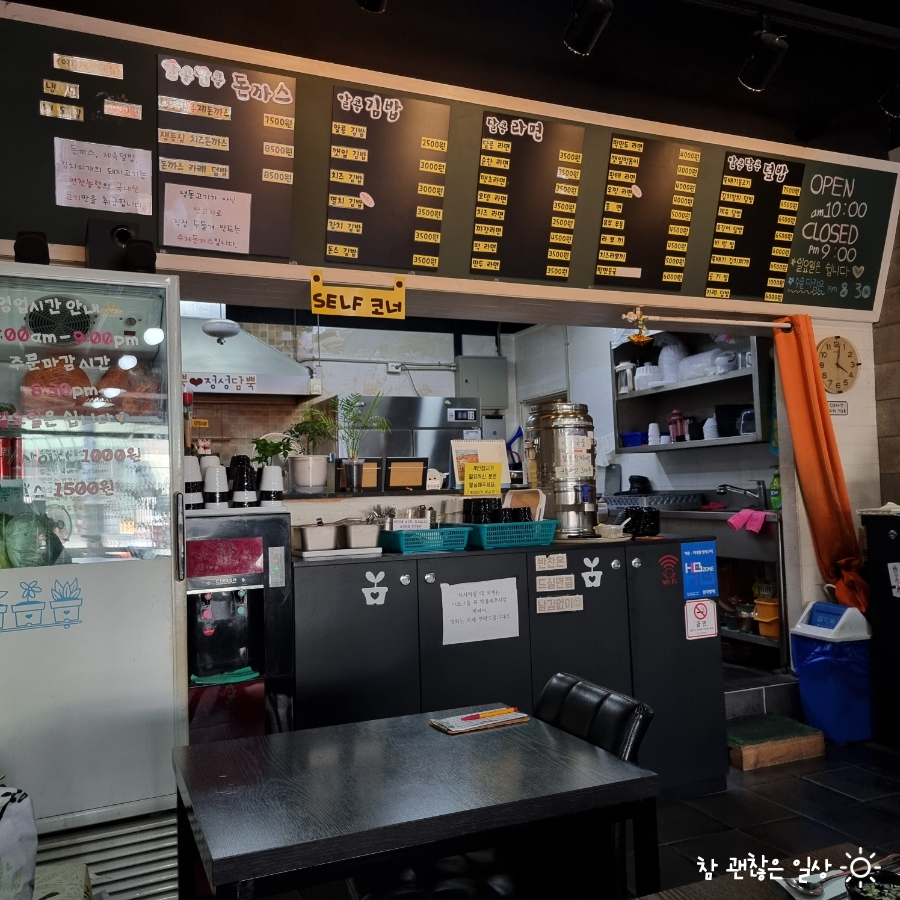 알콩김밥달콩라면 이미지