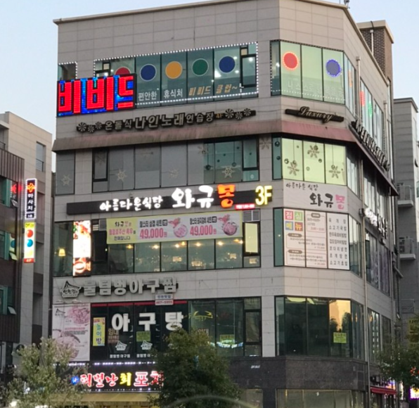 와규몽 이미지