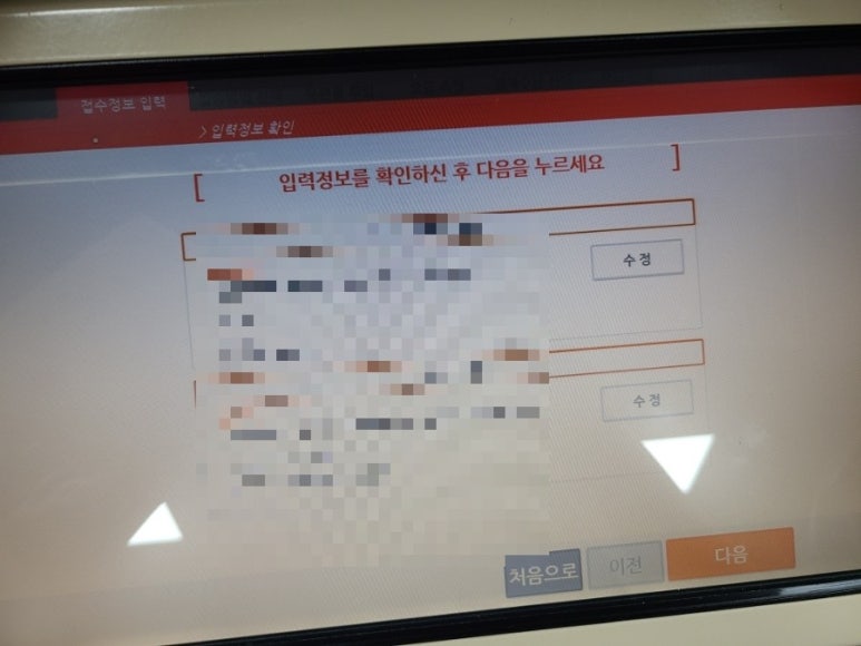 고양우편집중국 이미지