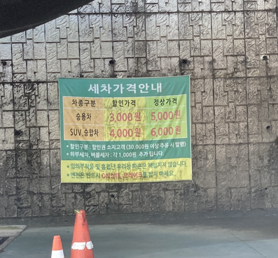 장암주유소 이미지
