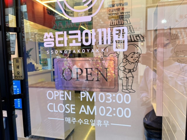 쏭타코야끼카페 이미지
