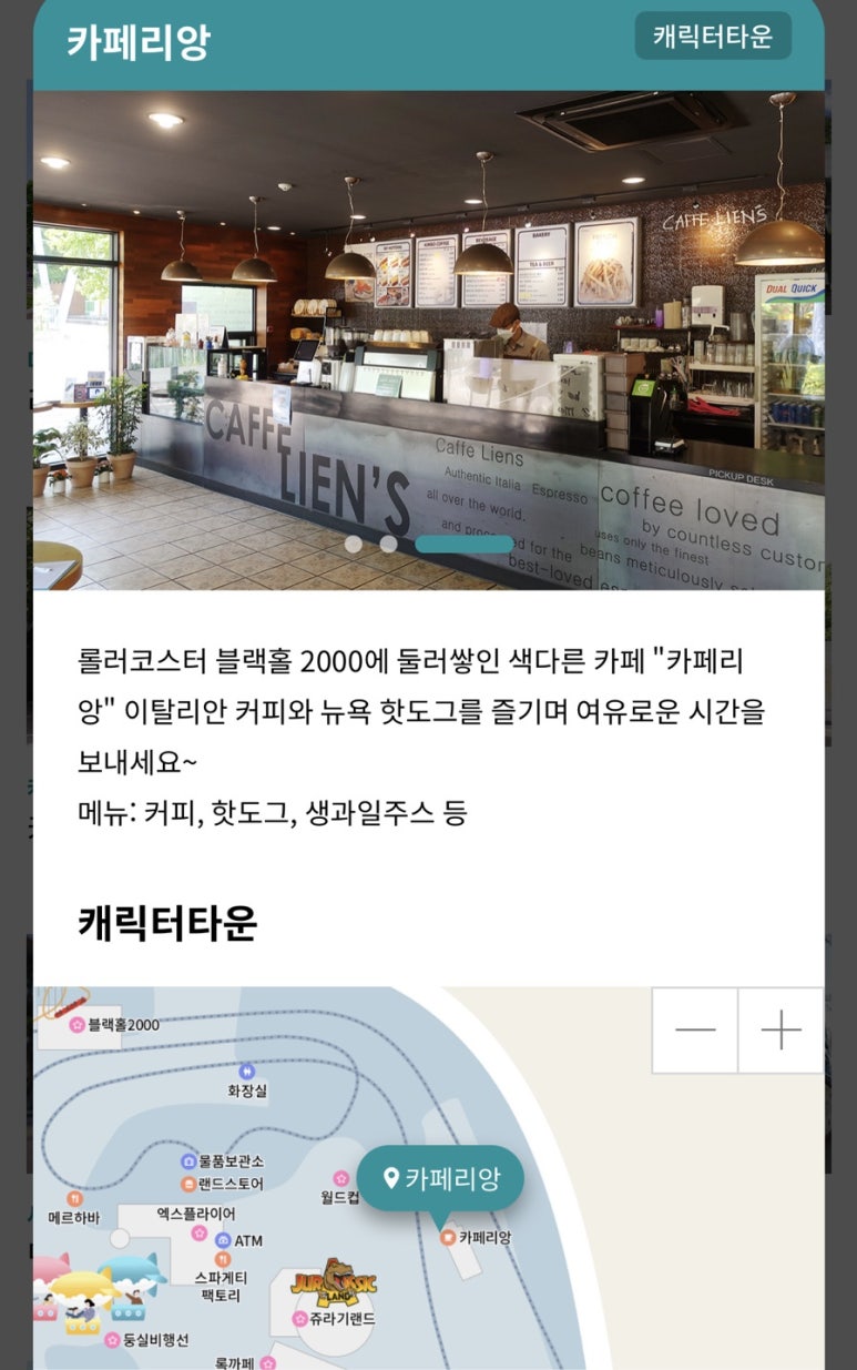 카페리앙 이미지