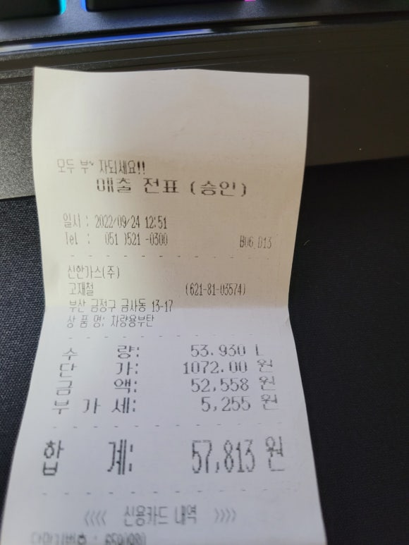 부산엘피지충전소 이미지