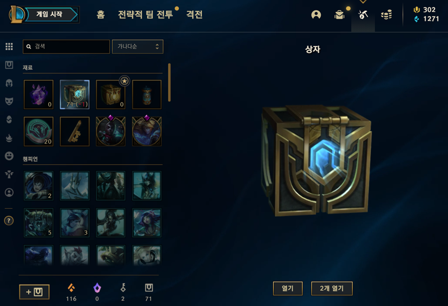 이렐리야 이미지