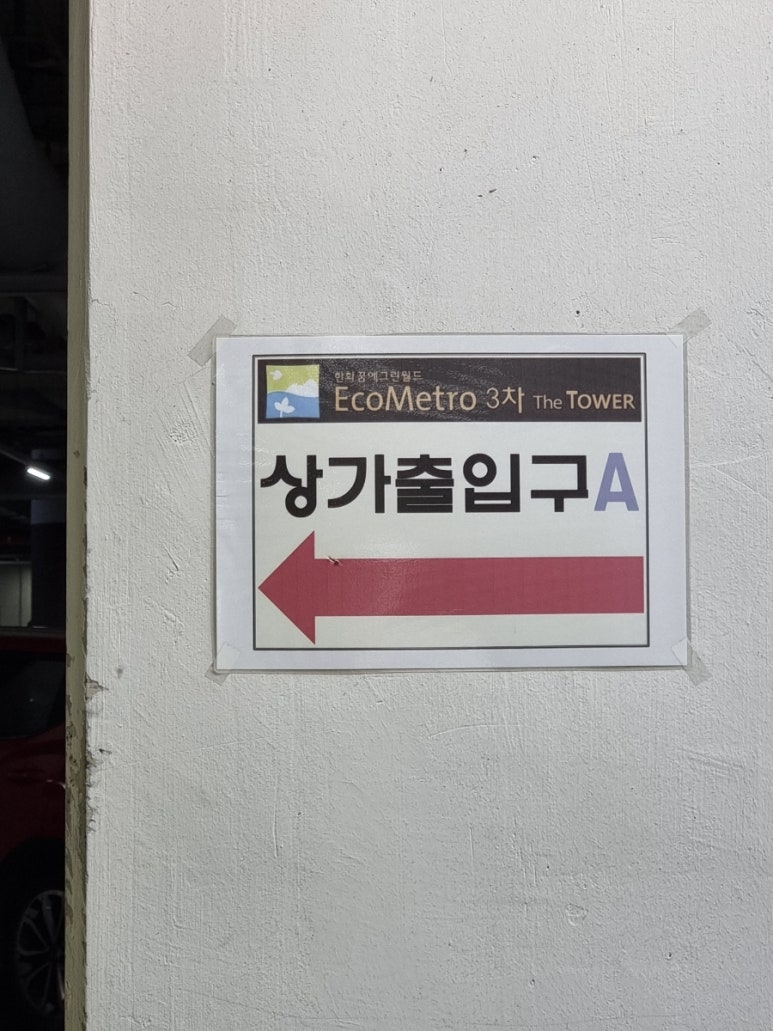 마더스룸 키즈카페 이미지