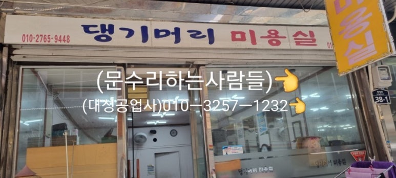 댕기머리미용실 이미지