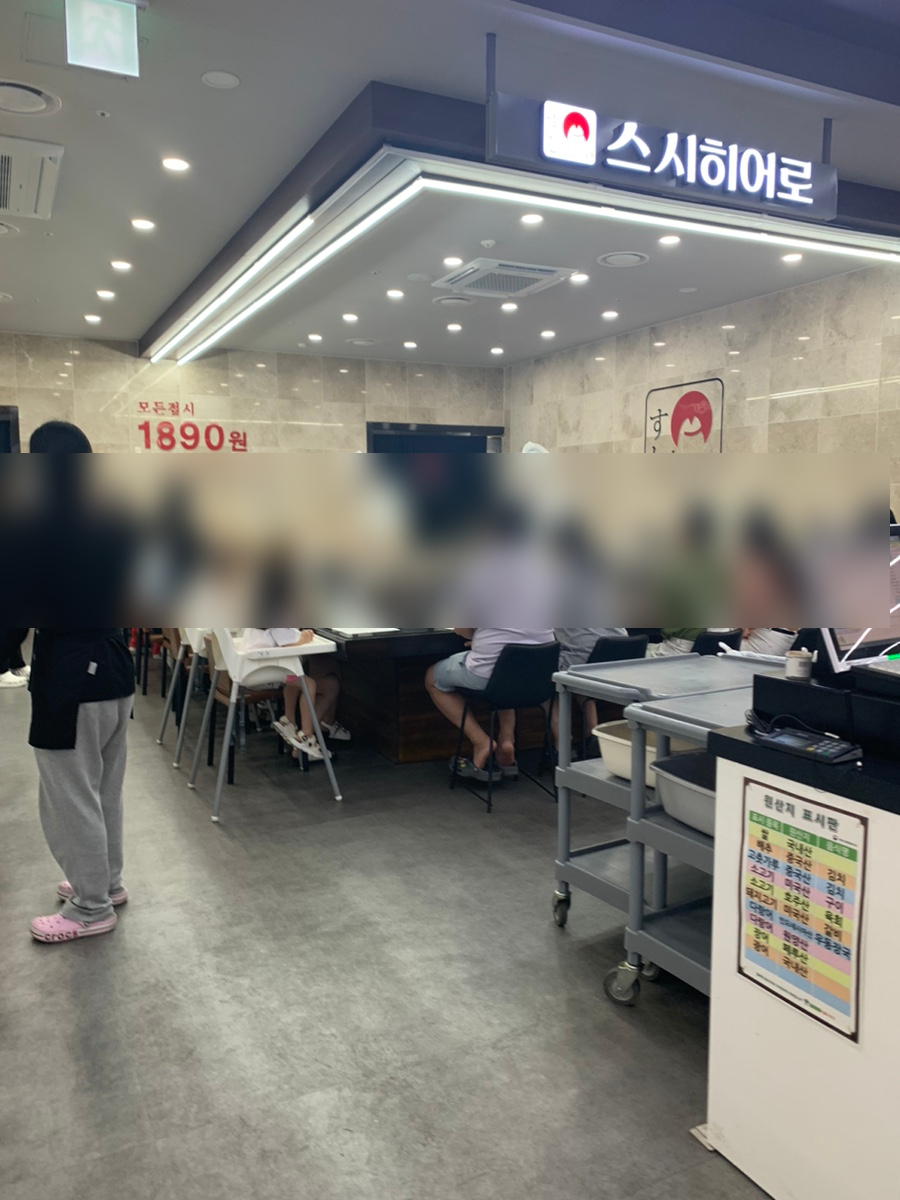 스시히어로청주하나로점 이미지