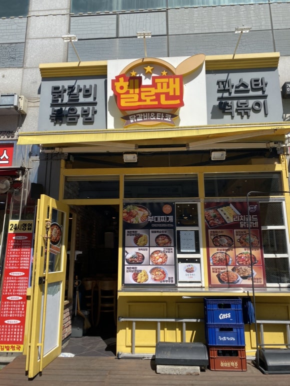 헬로팬김포 이미지