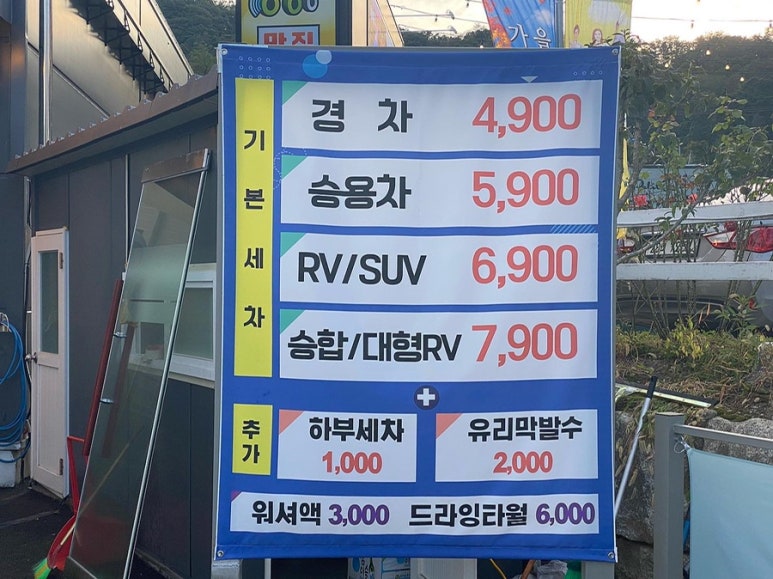 백미터세차장 이미지