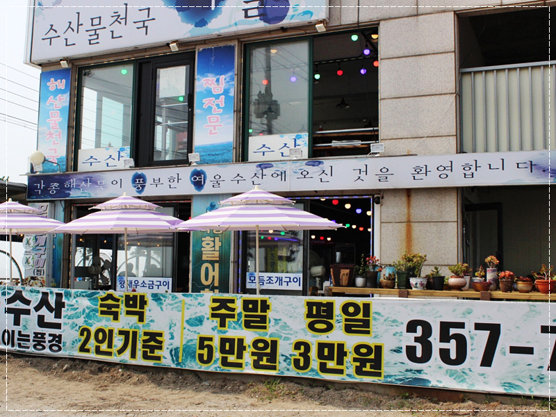 본래수산 이미지