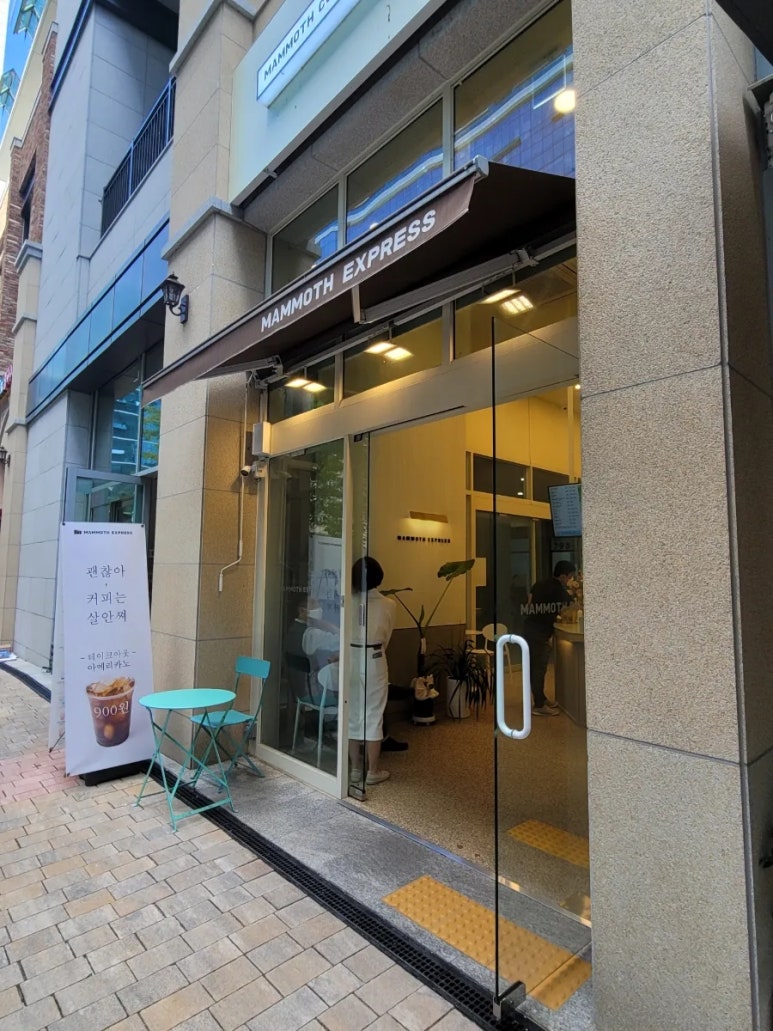 매머드익스프레스 한강미사점 이미지