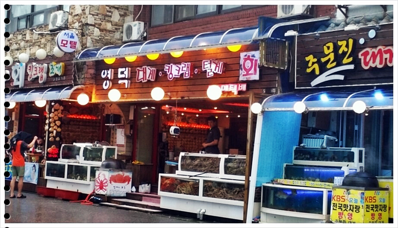 영덕대게집 이미지