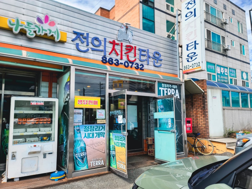 전의옛날통닭 이미지