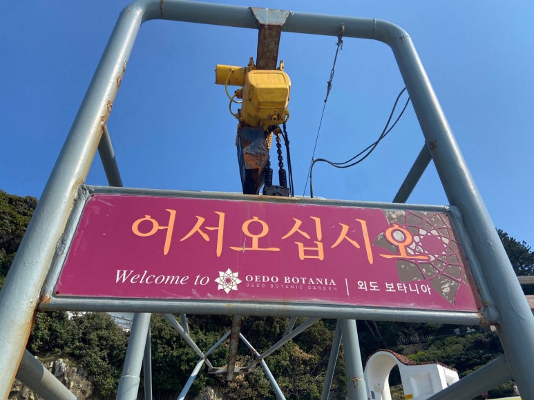 어서와현 이미지