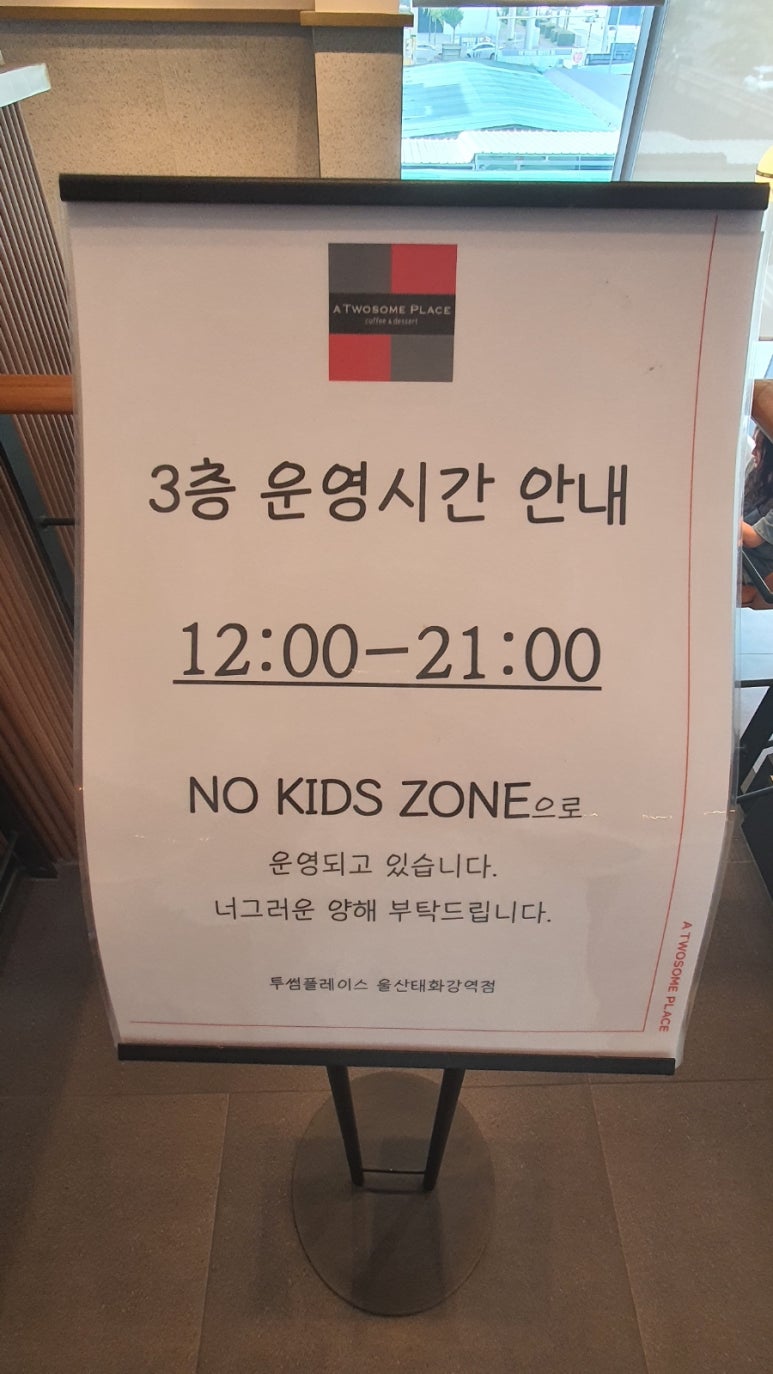 투썸플레이스울산태화강역점 이미지
