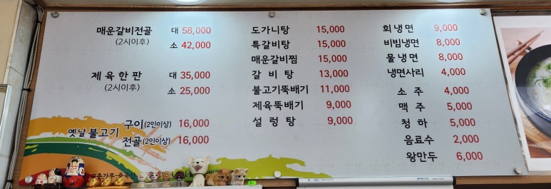 꿀쌈함흥면옥 이미지