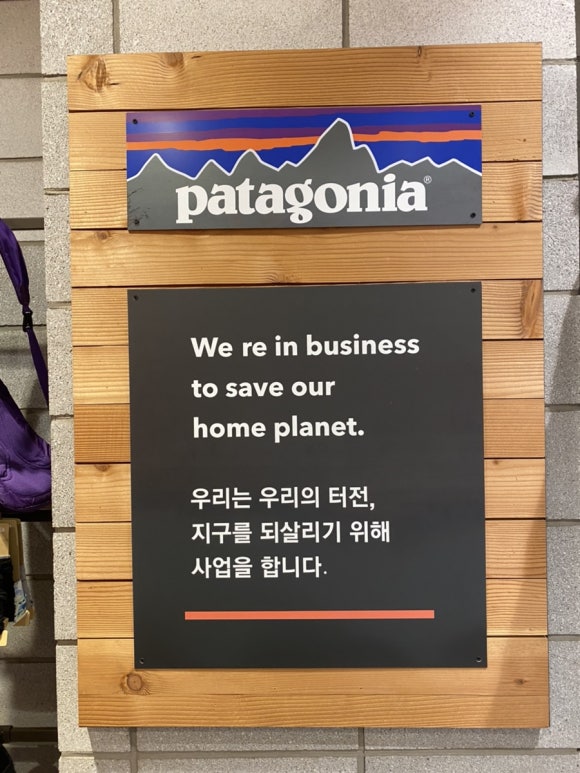 파타고니아롯데아울렛 이미지