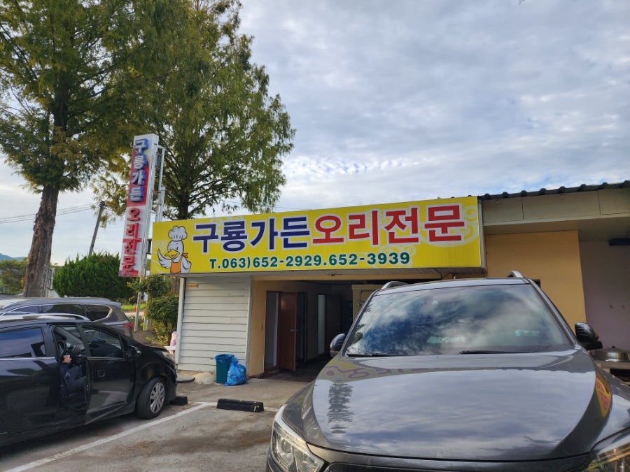 구룡가든 이미지