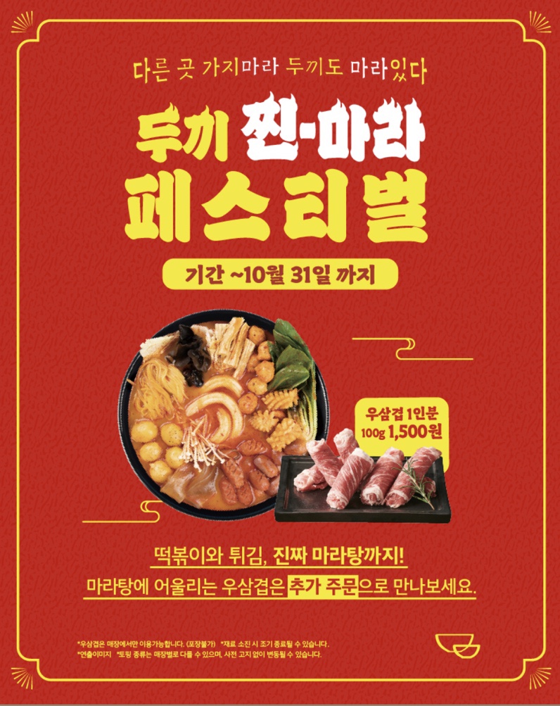 두끼 돌다리점 이미지