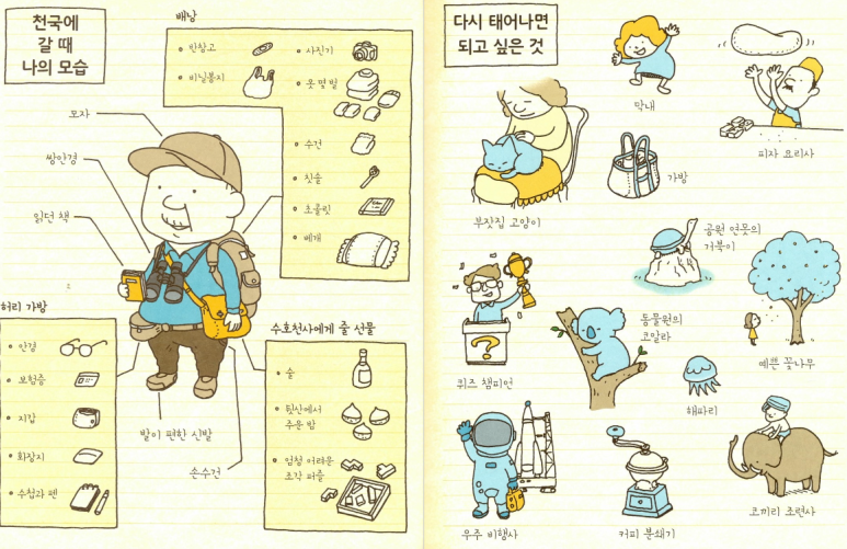 보물천국 이미지