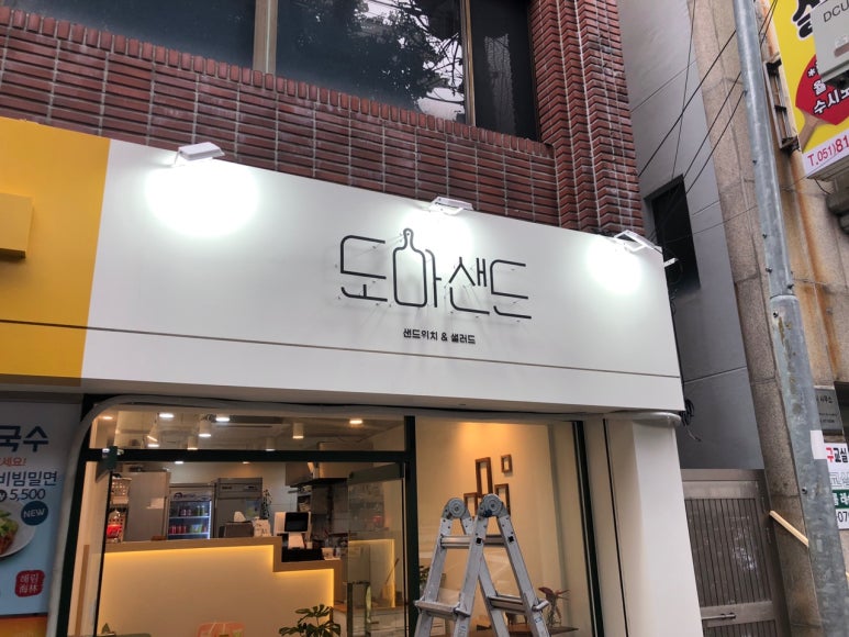 도마샌드 이미지