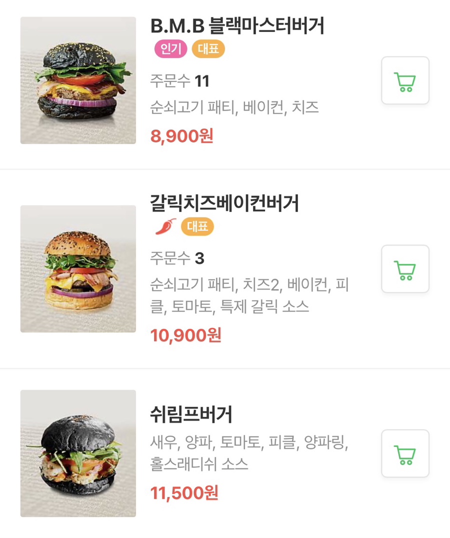 블랙마스터버거 이미지