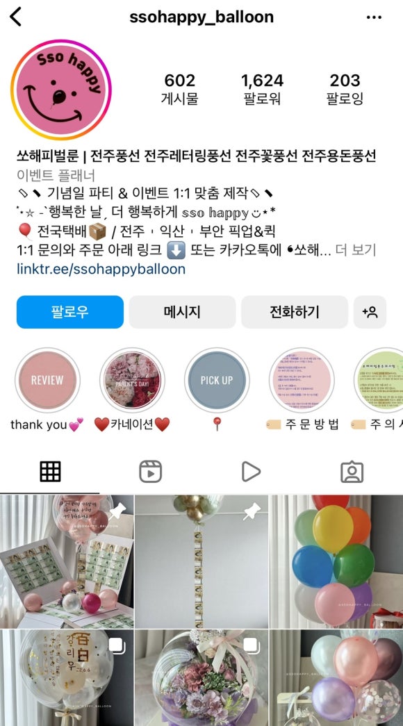 쏘해피(ssohappy) 이미지