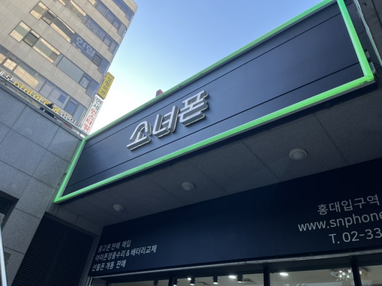 상상중고폰 이미지