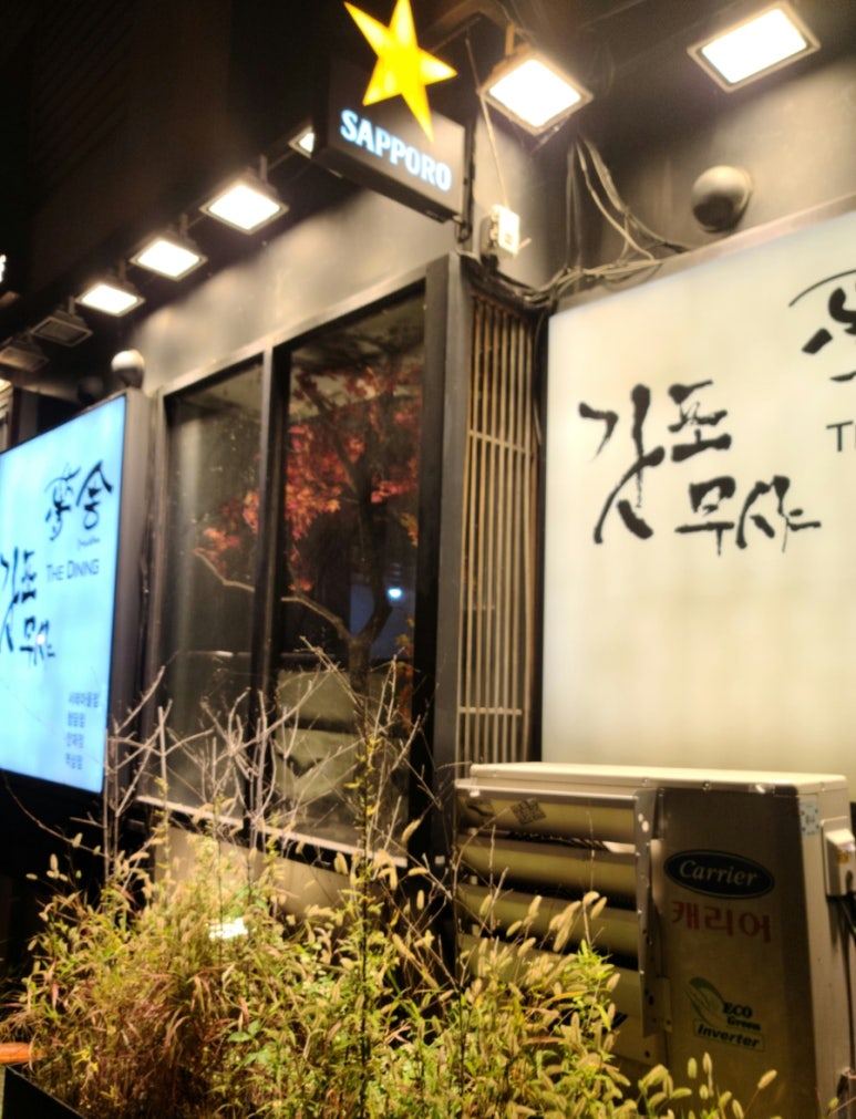 갓포무샤 이미지