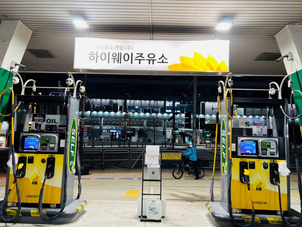 잠실주유소 이미지