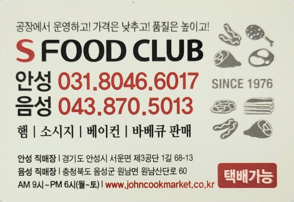 존쿡푸드 이미지
