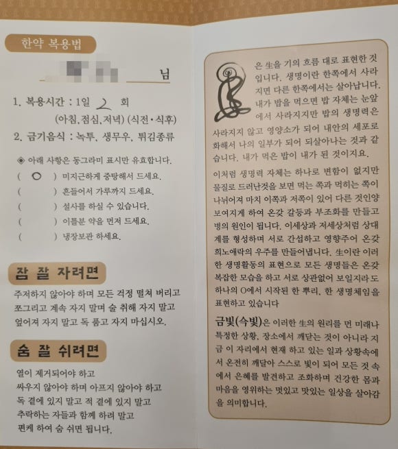 금빛한의원 이미지