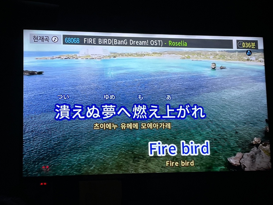 불새노래방 이미지