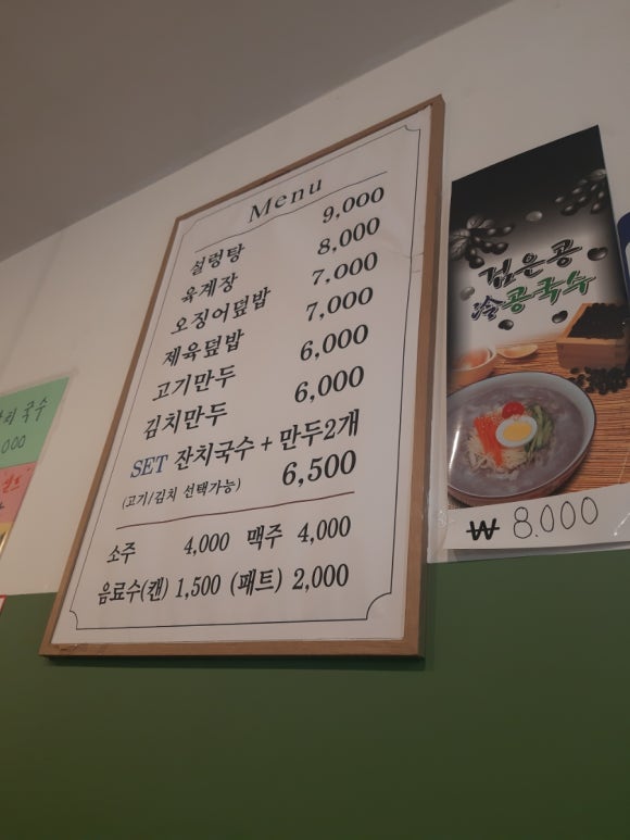 강남밀밥 이미지