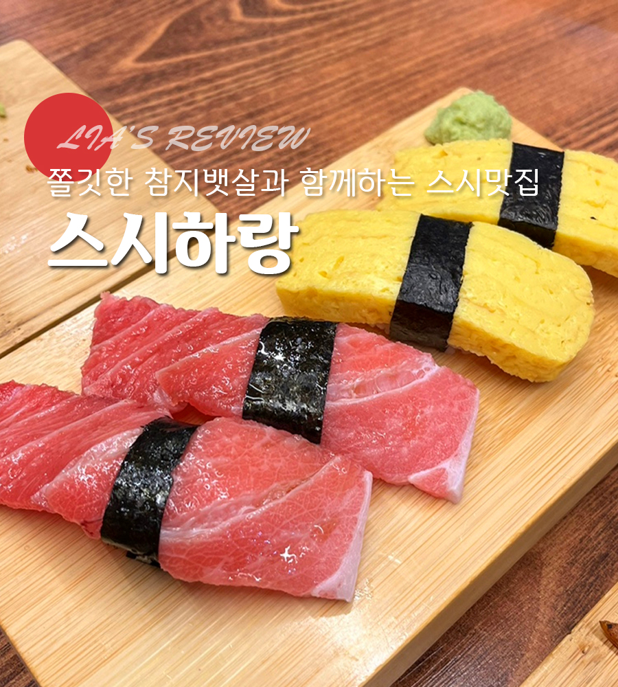 하랑참치 이미지