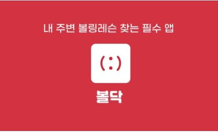 우리볼링샵 이미지